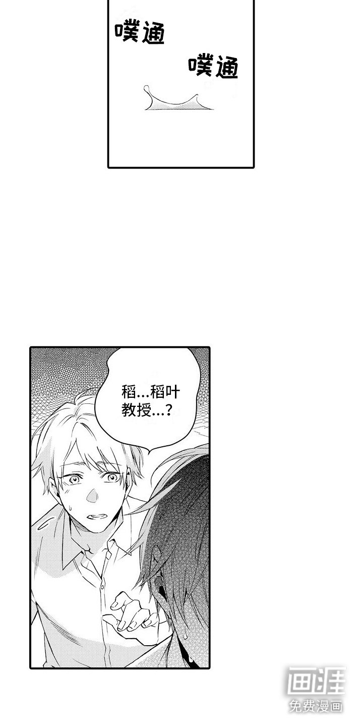 第12章：心理阴影
