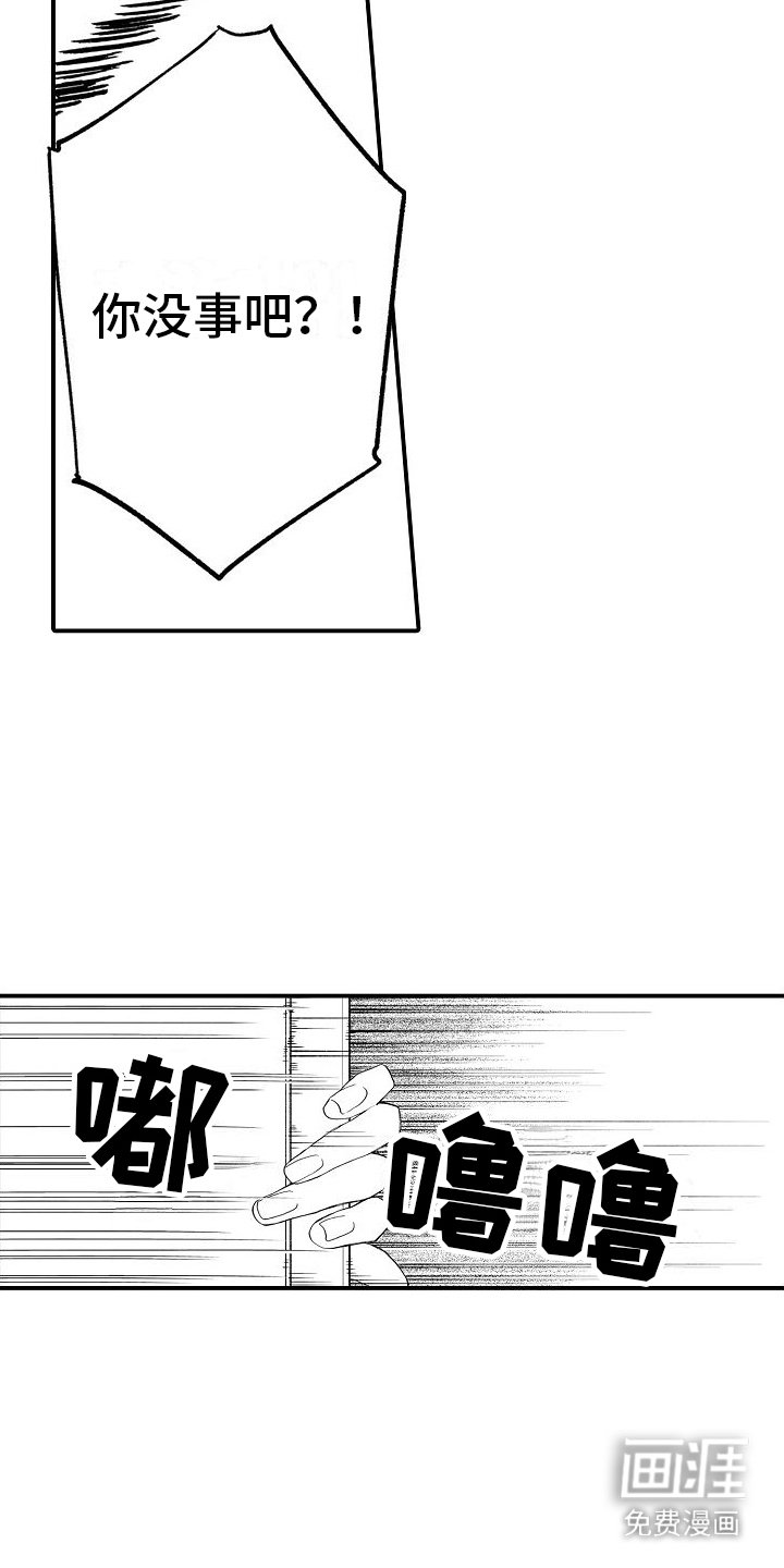 第12章：心理阴影