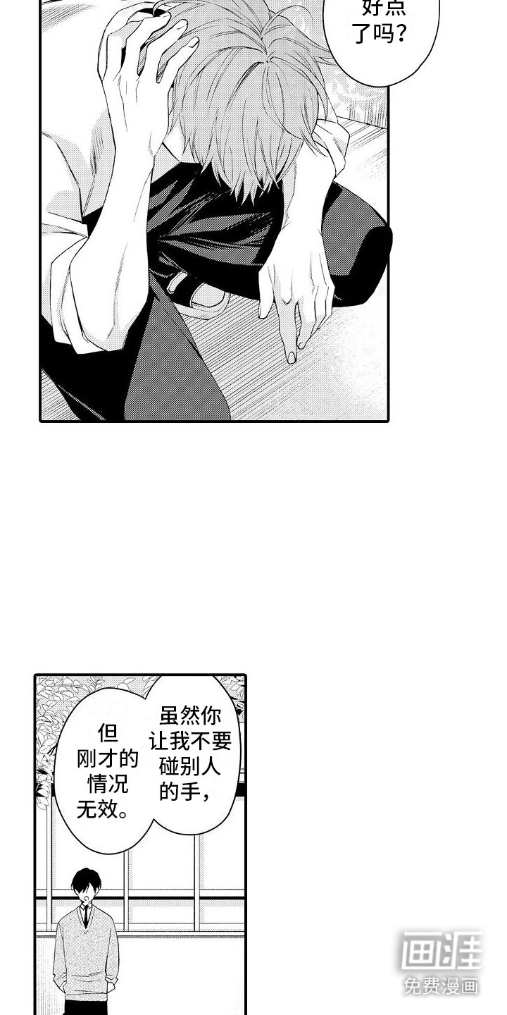 第13章：安慰