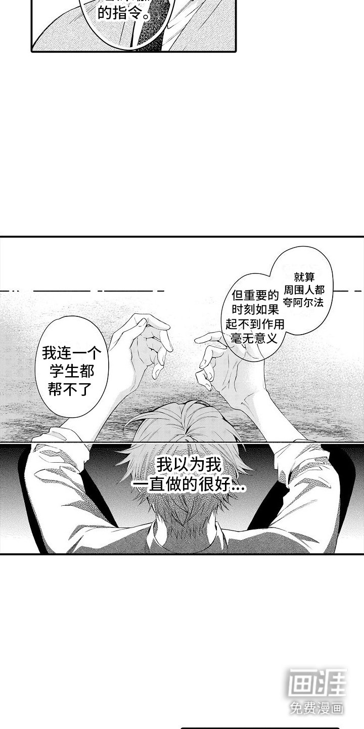 第13章：安慰