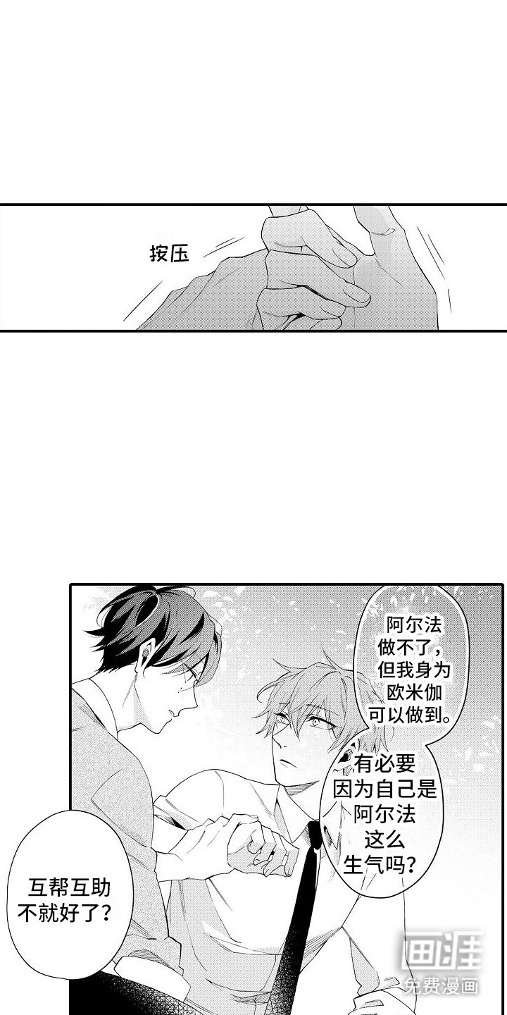 第13章：安慰
