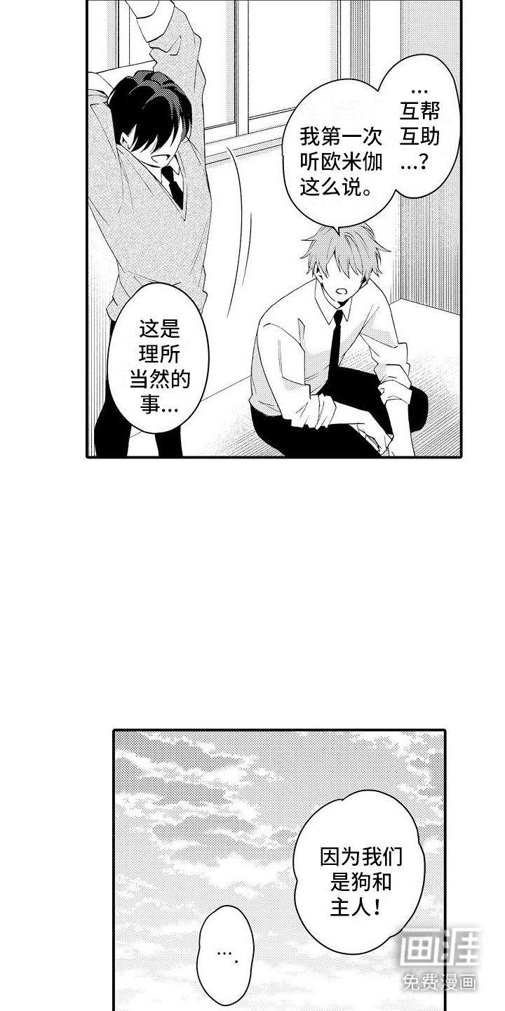 第13章：安慰