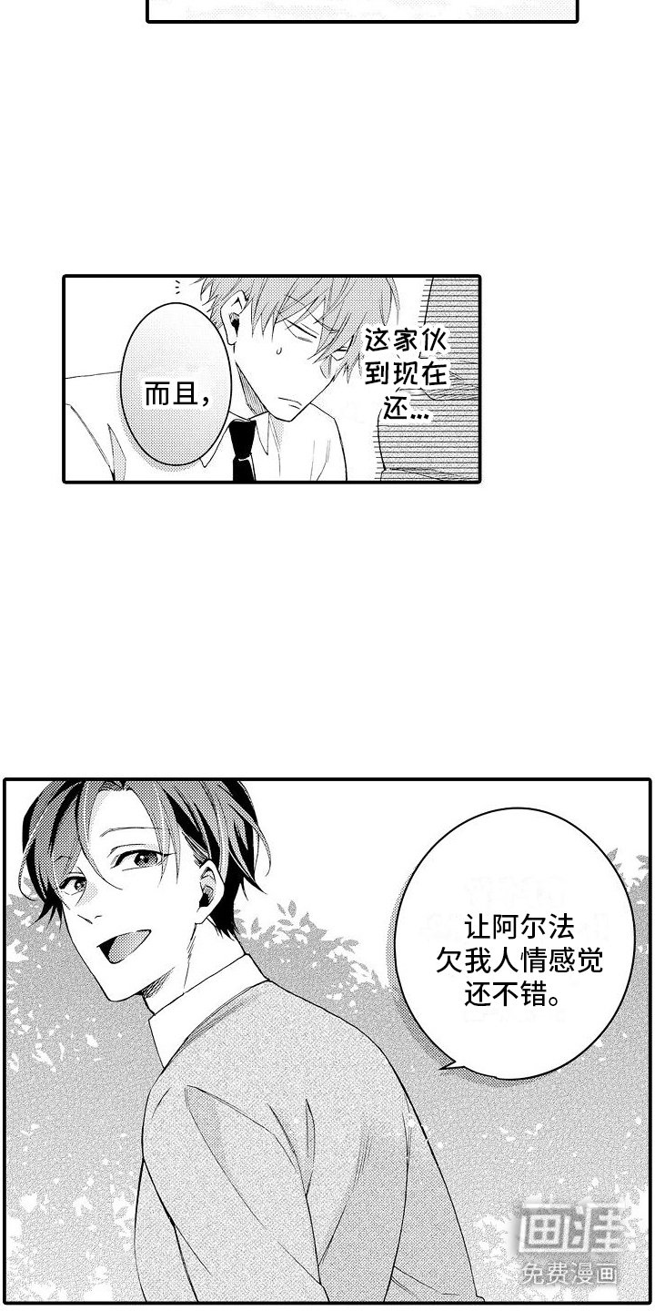 第13章：安慰