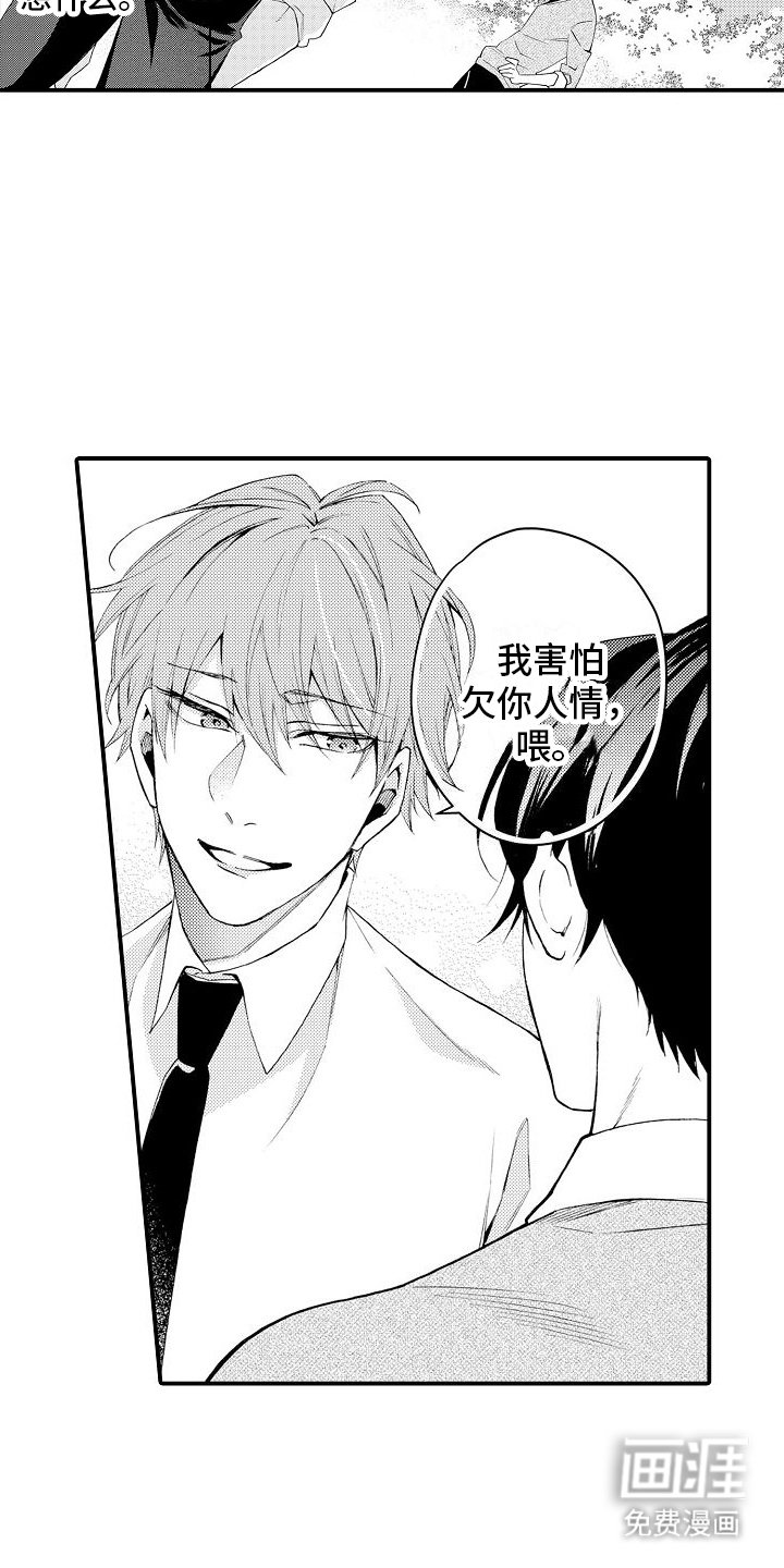 第13章：安慰