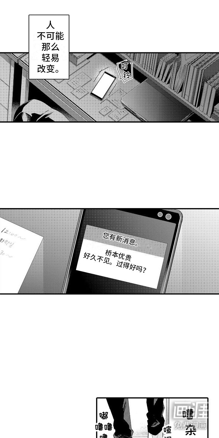 第14章：项圈