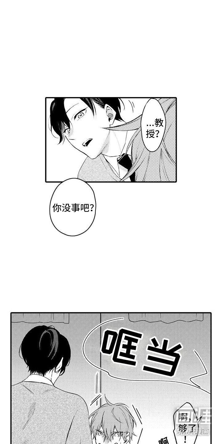 第14章：项圈