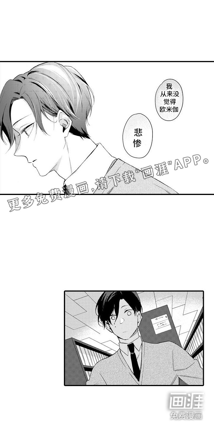 第15章：逐渐驯化 
