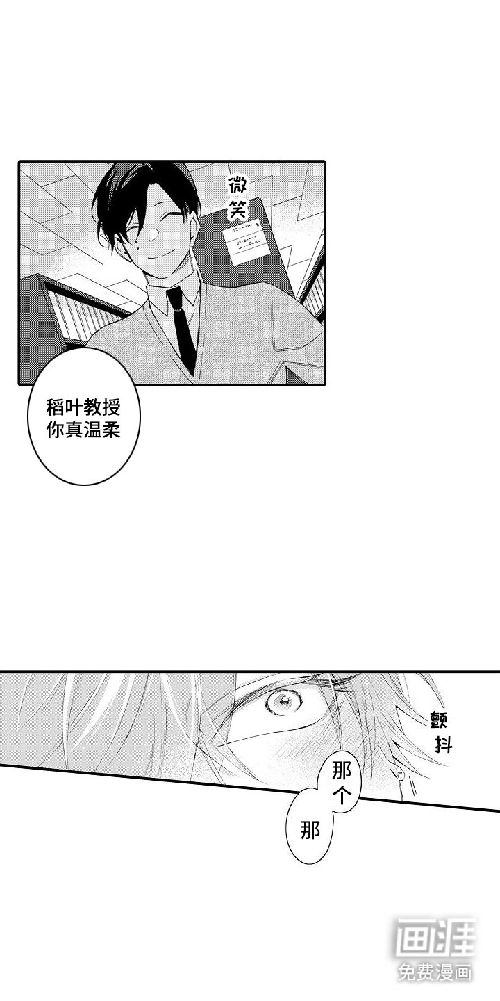 第15章：逐渐驯化 