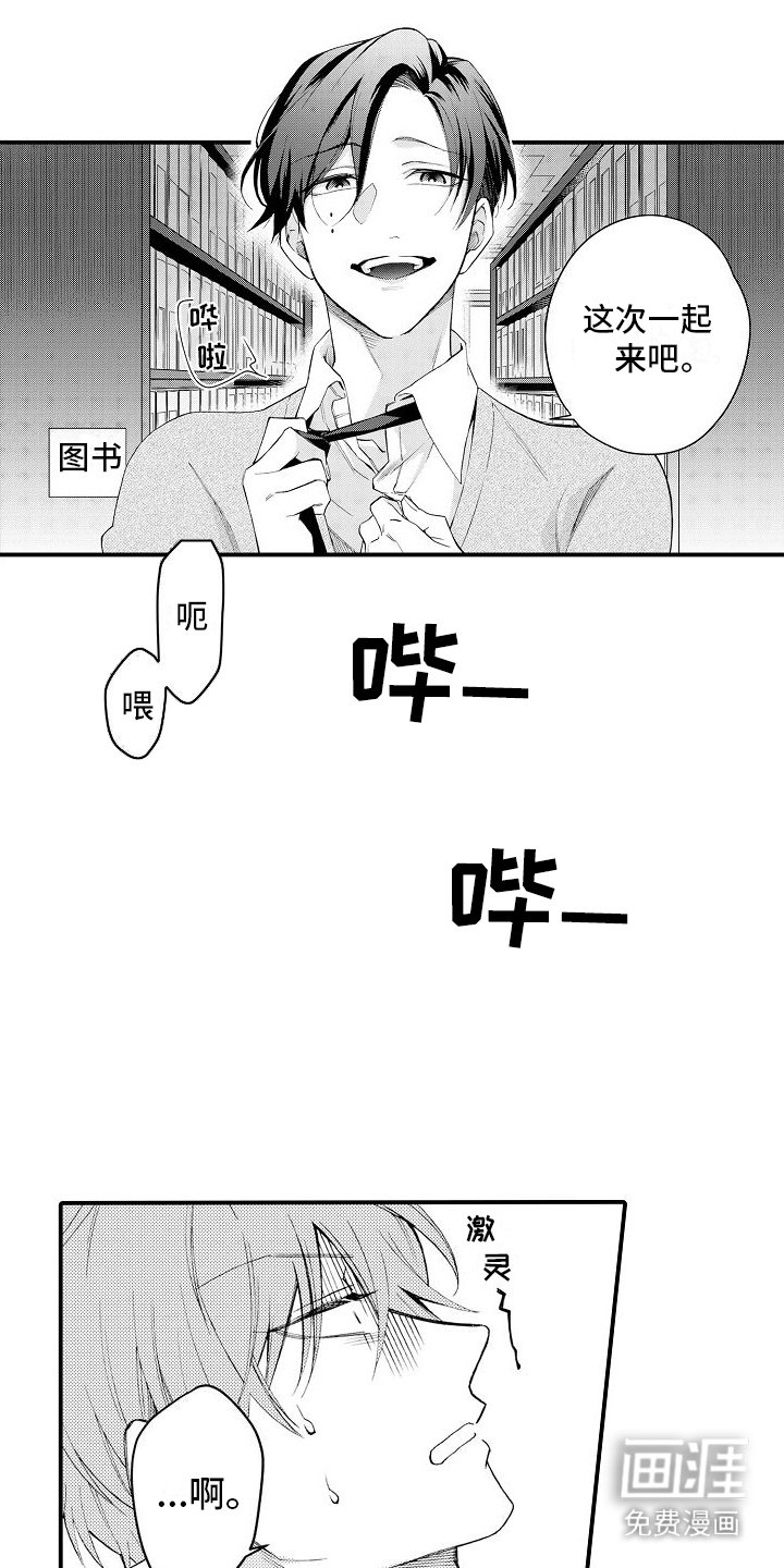 第15章：逐渐驯化 