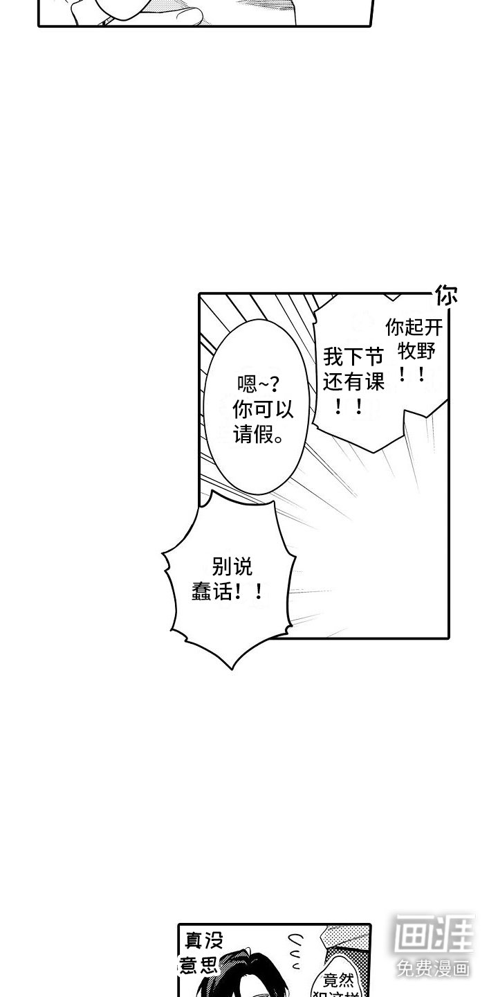 第15章：逐渐驯化 