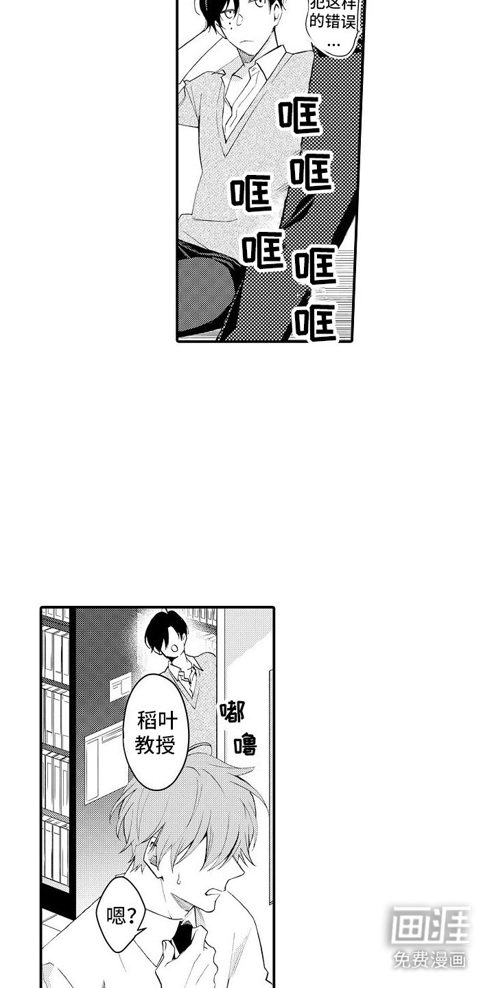 第15章：逐渐驯化 