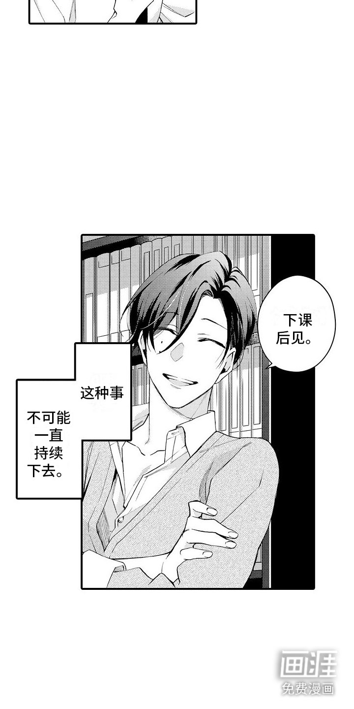 第15章：逐渐驯化 