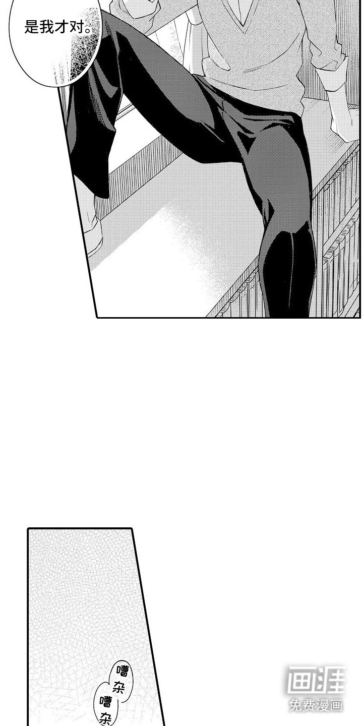 第15章：逐渐驯化 