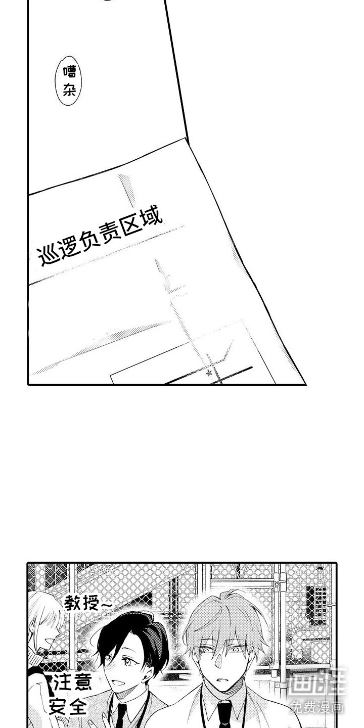 第15章：逐渐驯化 