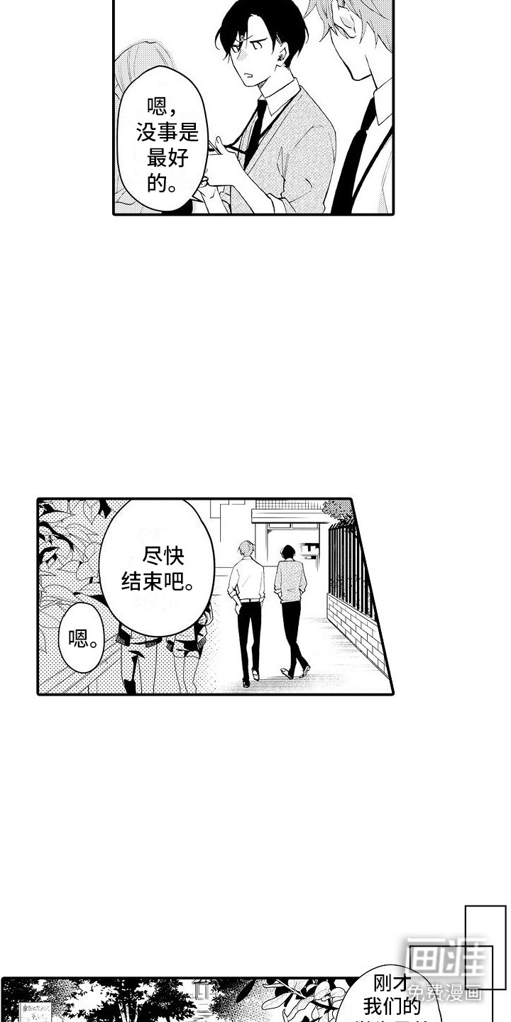 第15章：逐渐驯化 