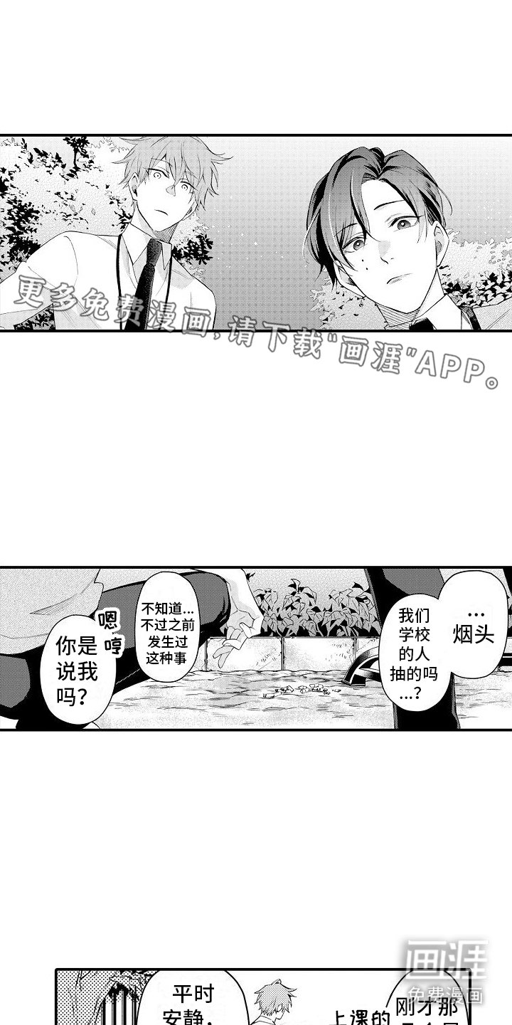 第16章：偶遇