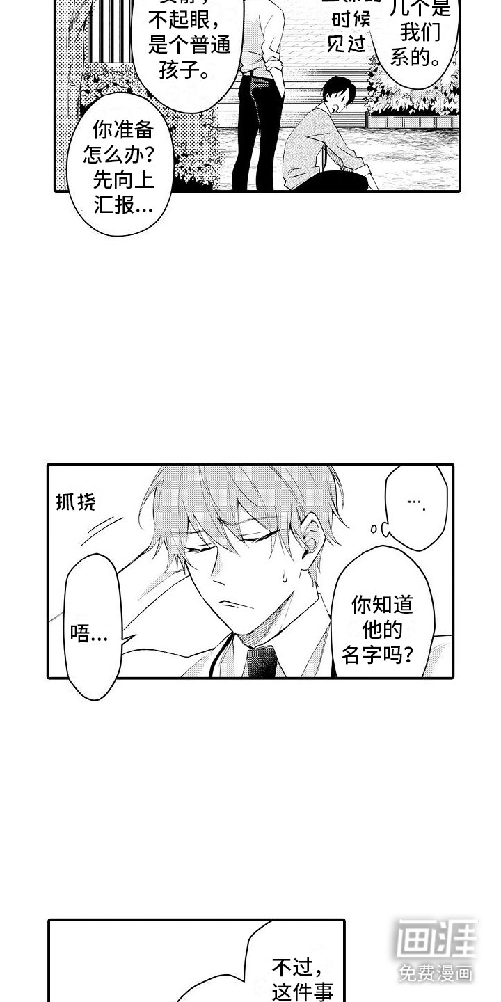第16章：偶遇