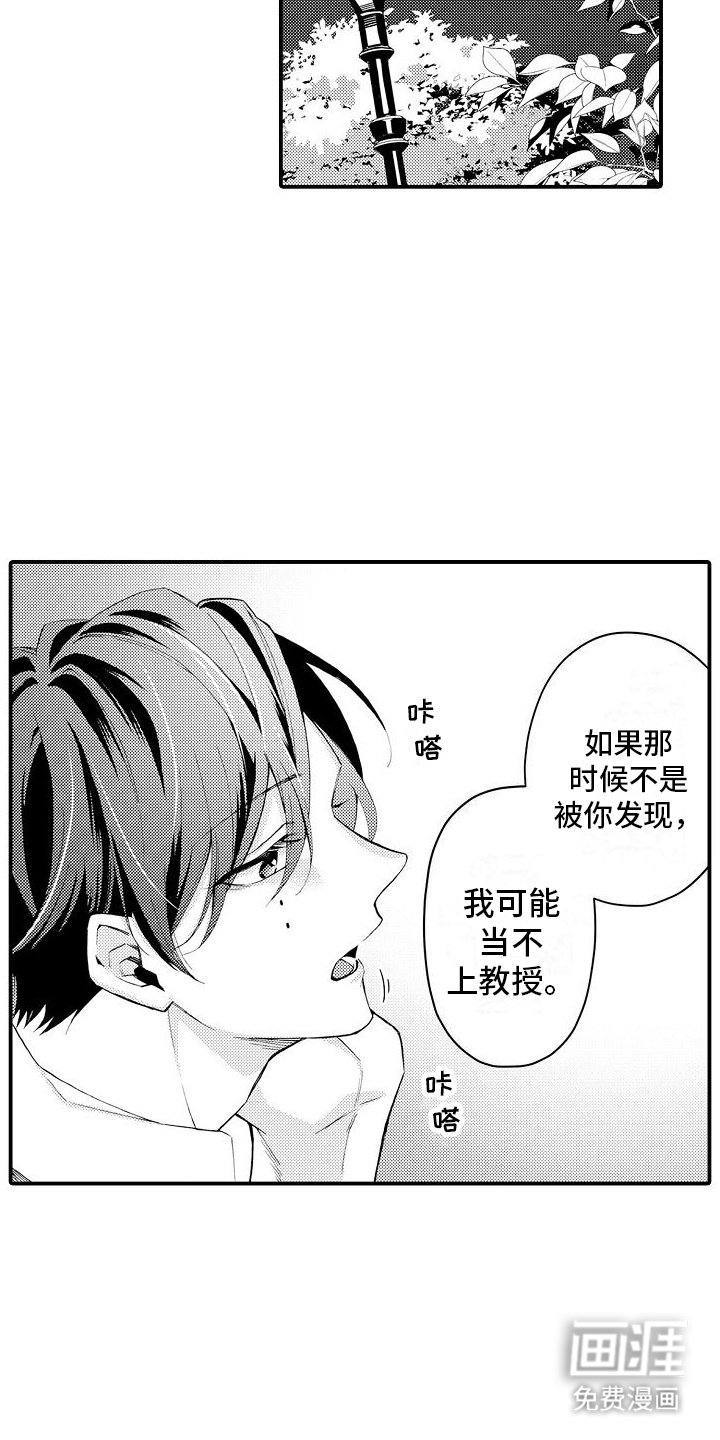 第16章：偶遇