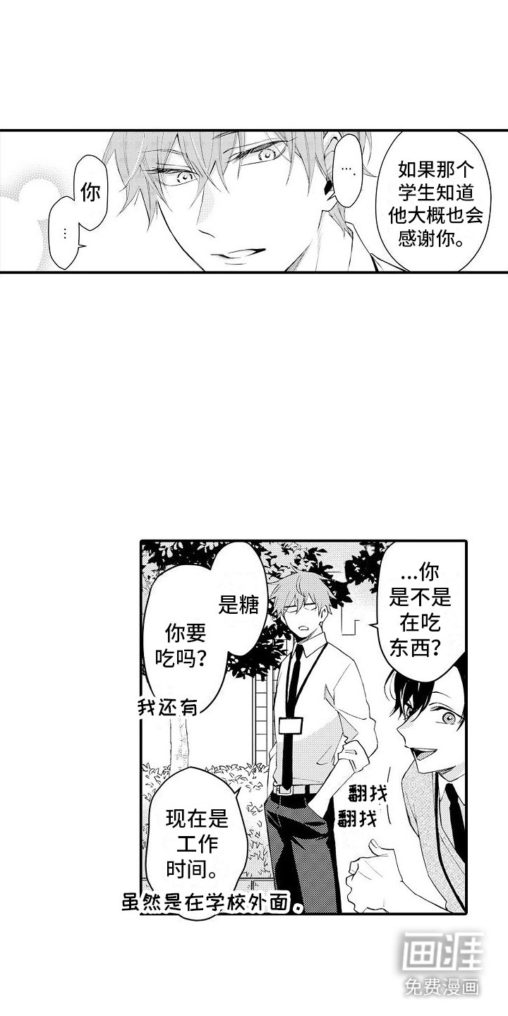 第16章：偶遇