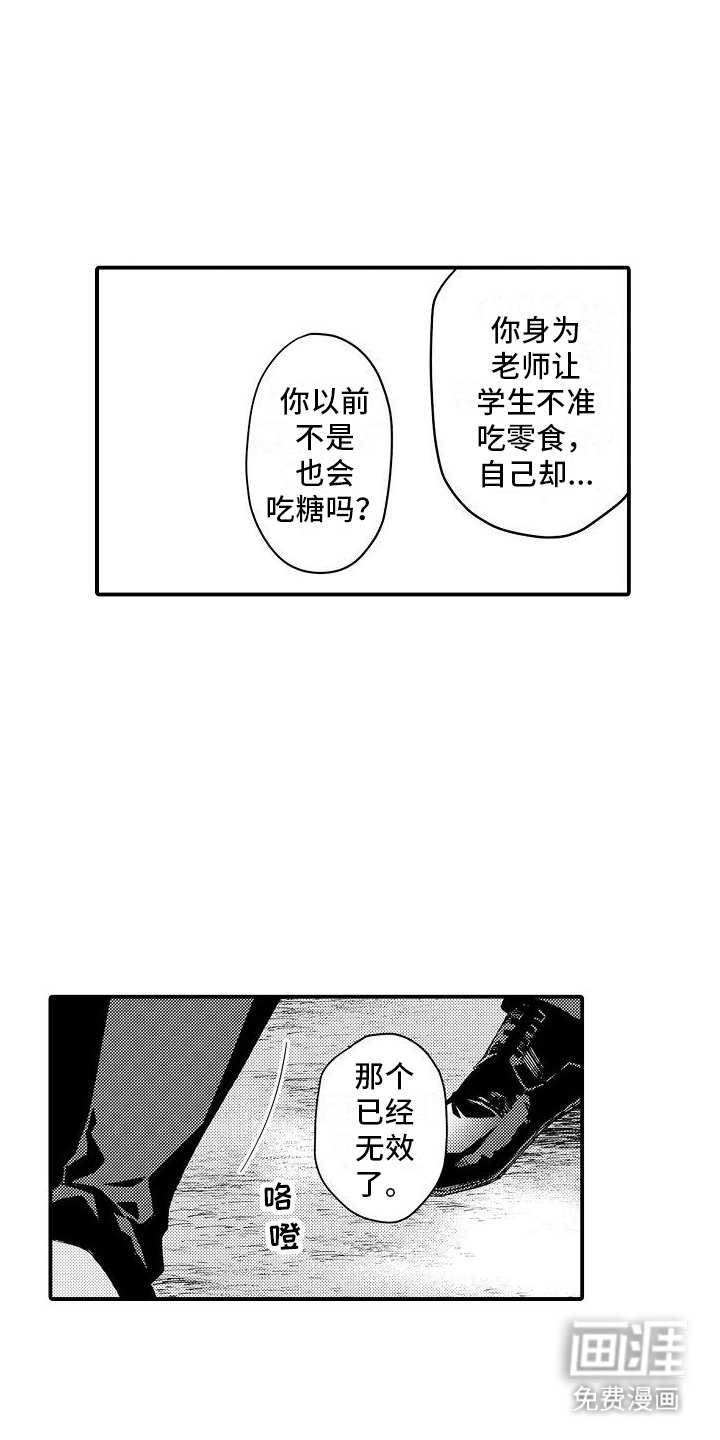 第16章：偶遇