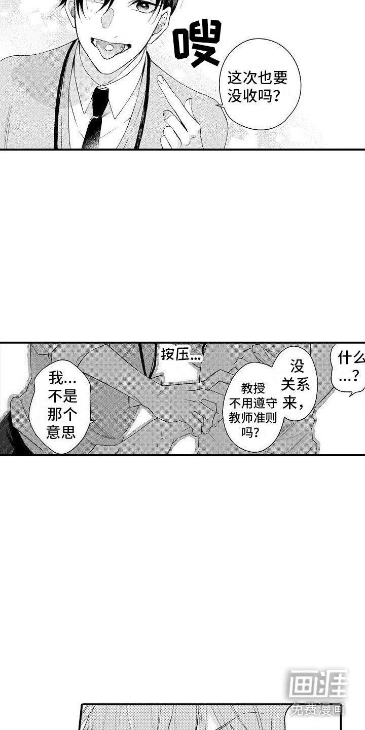 第16章：偶遇