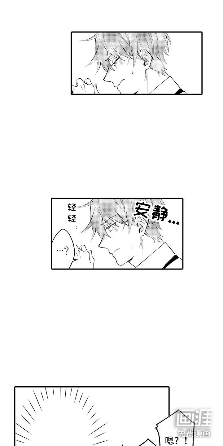 第16章：偶遇