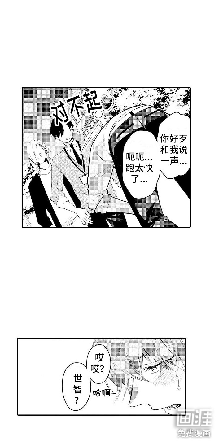 第16章：偶遇