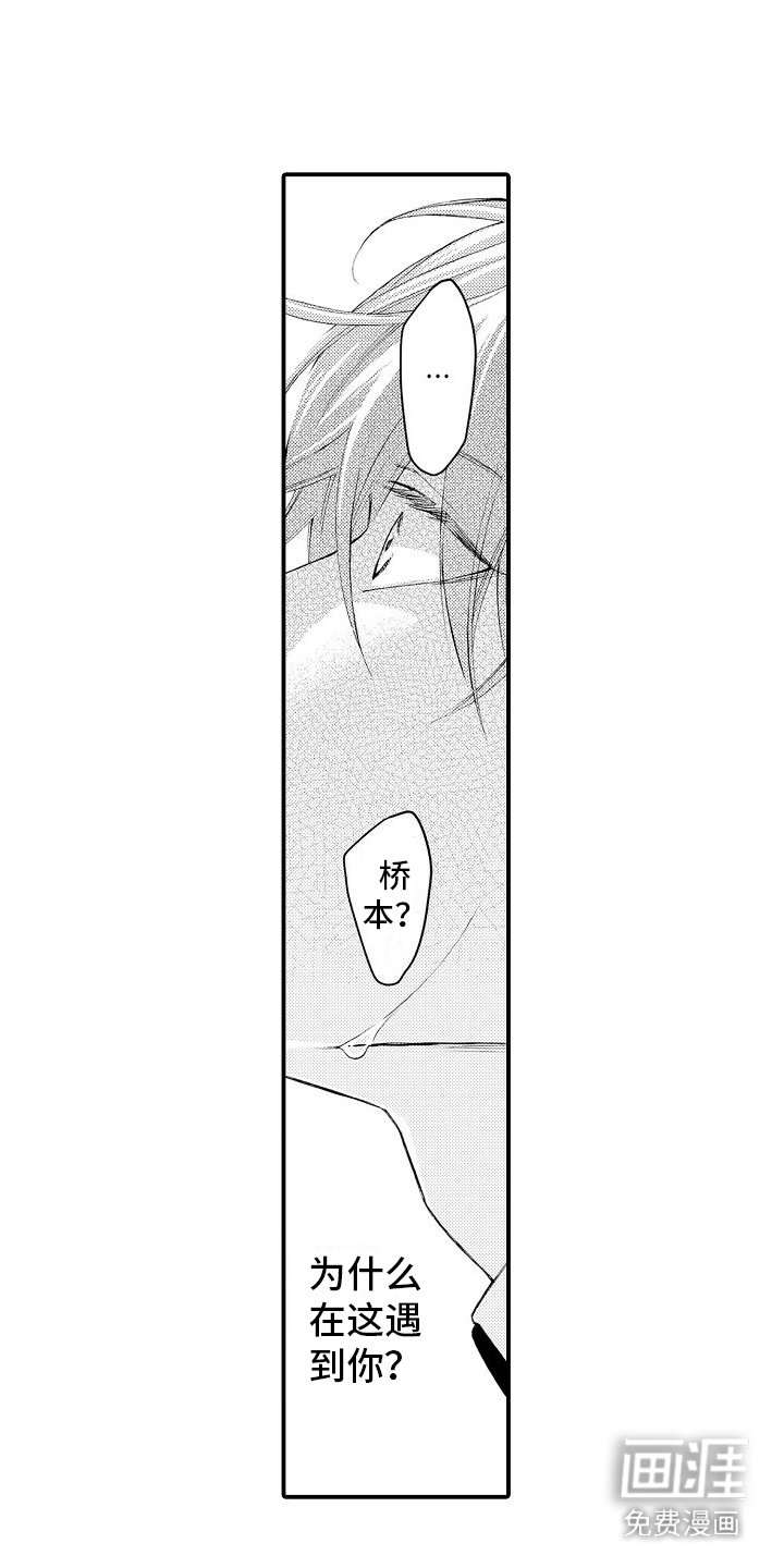 第16章：偶遇