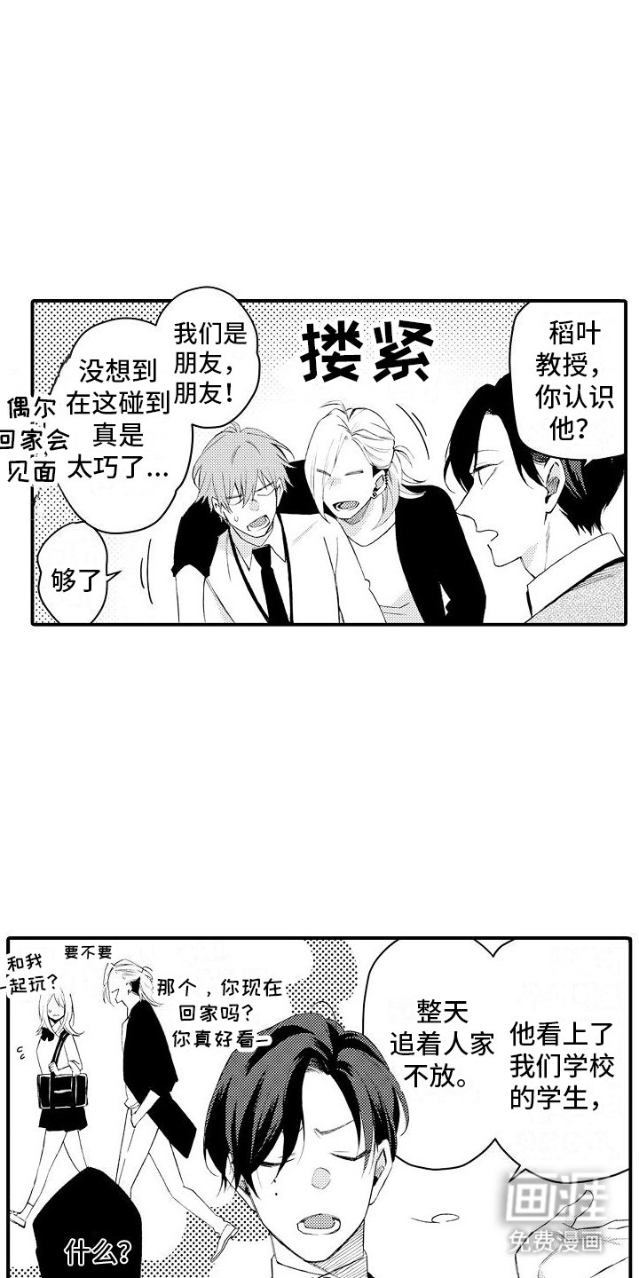 第16章：偶遇