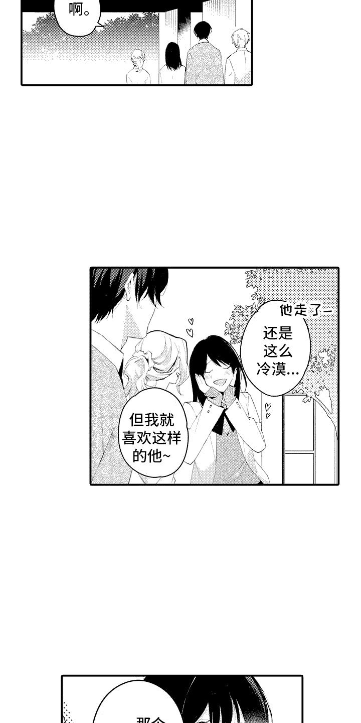 第2章：糖果