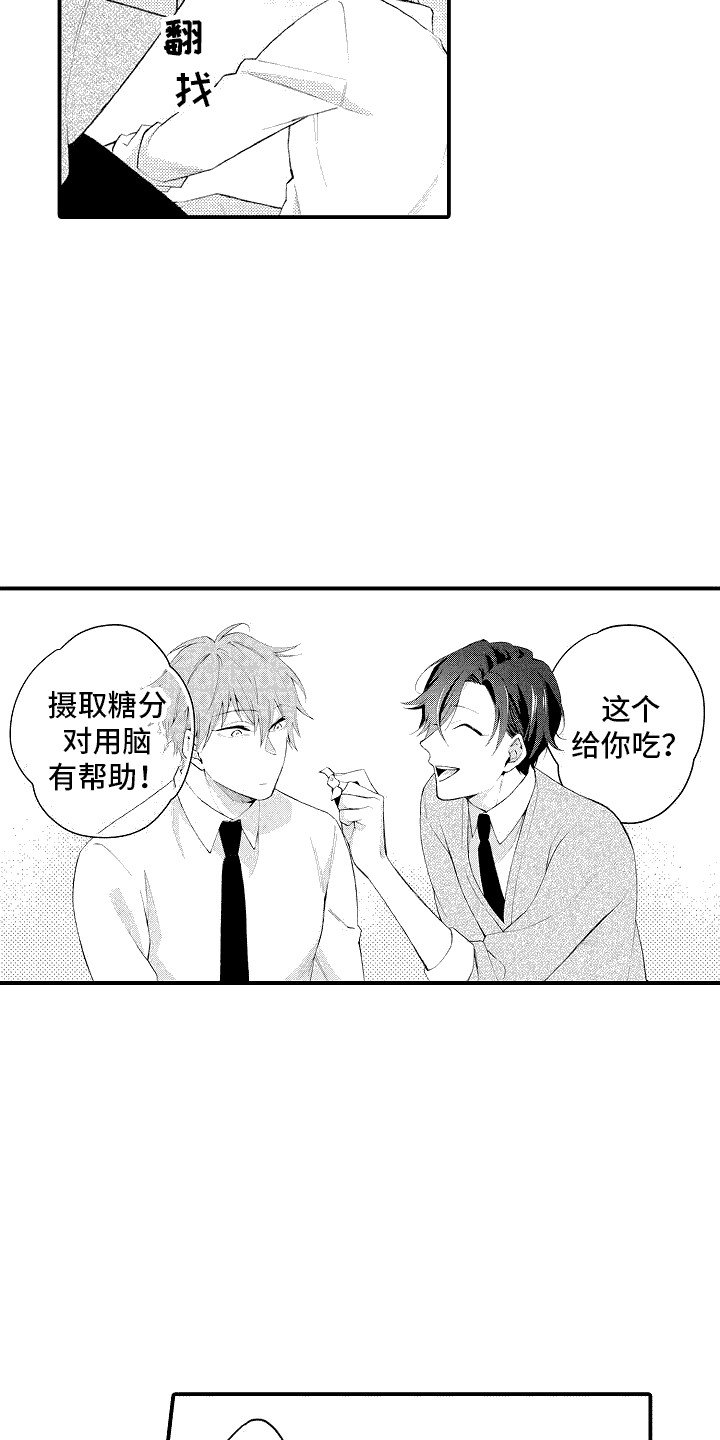 第2章：糖果
