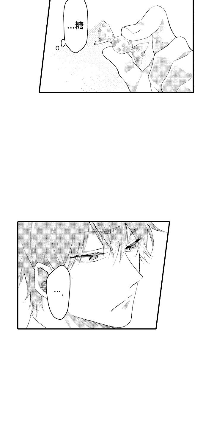 第2章：糖果