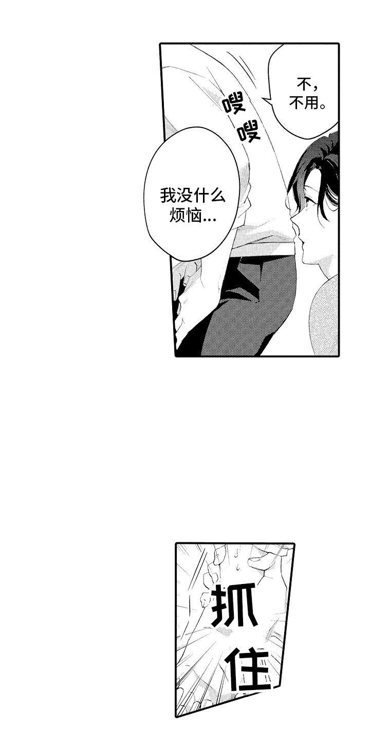 第2章：糖果