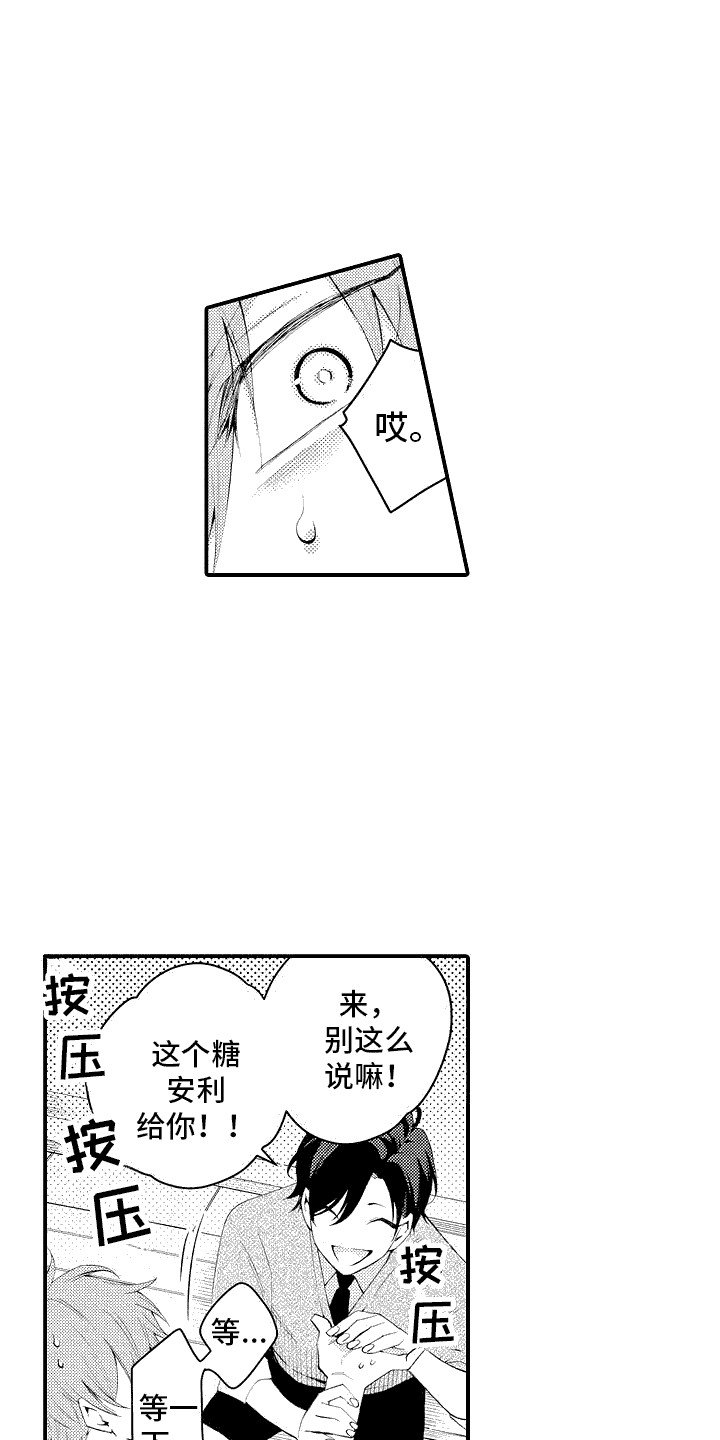 第2章：糖果