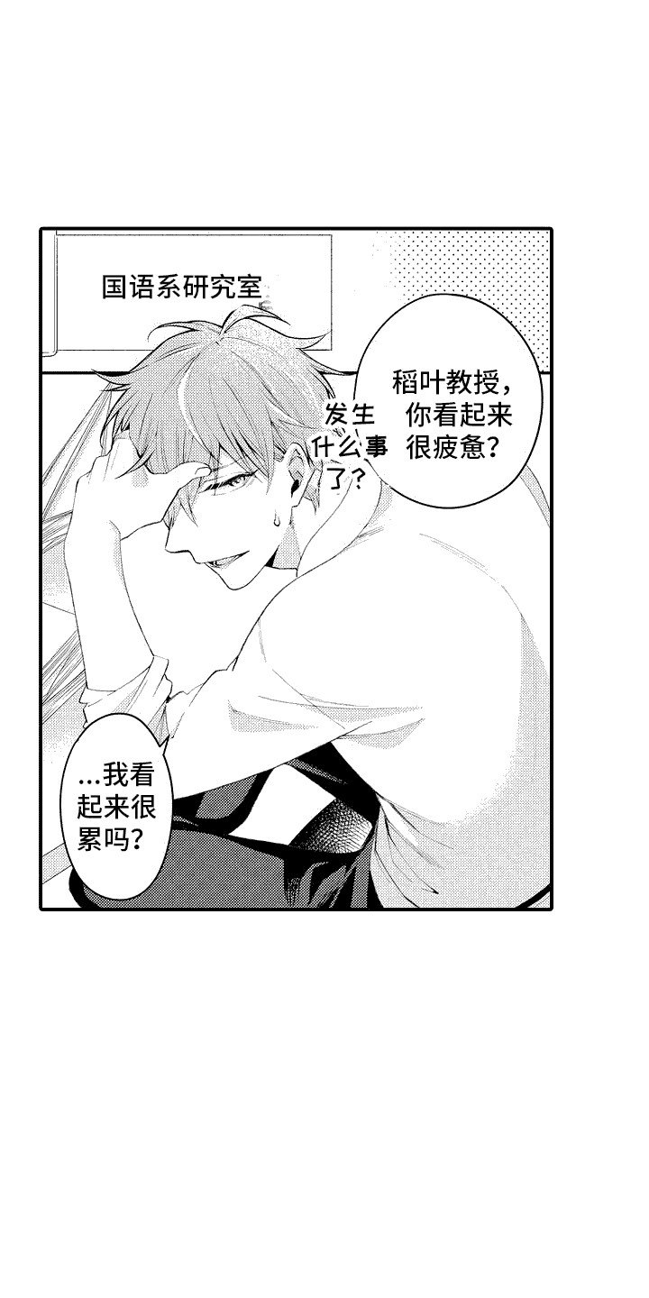 第3章：不自在