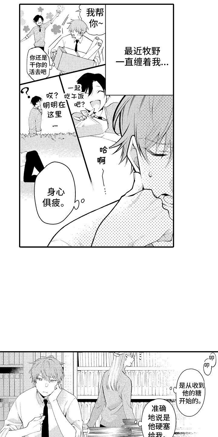 第3章：不自在