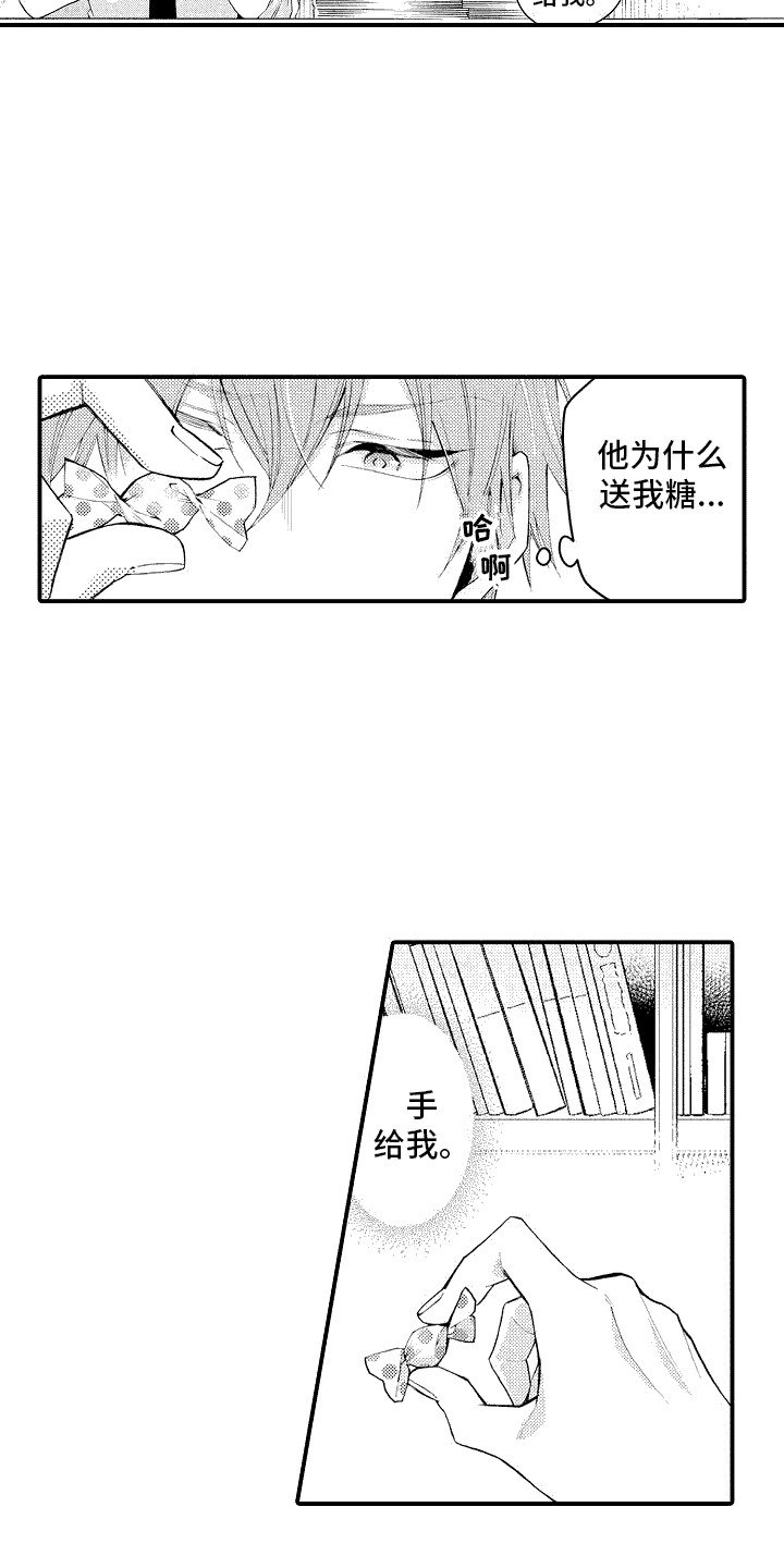 第3章：不自在