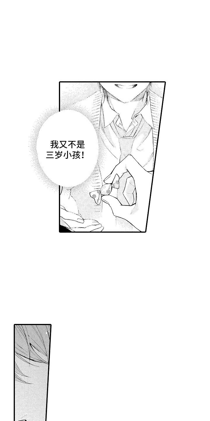 第3章：不自在