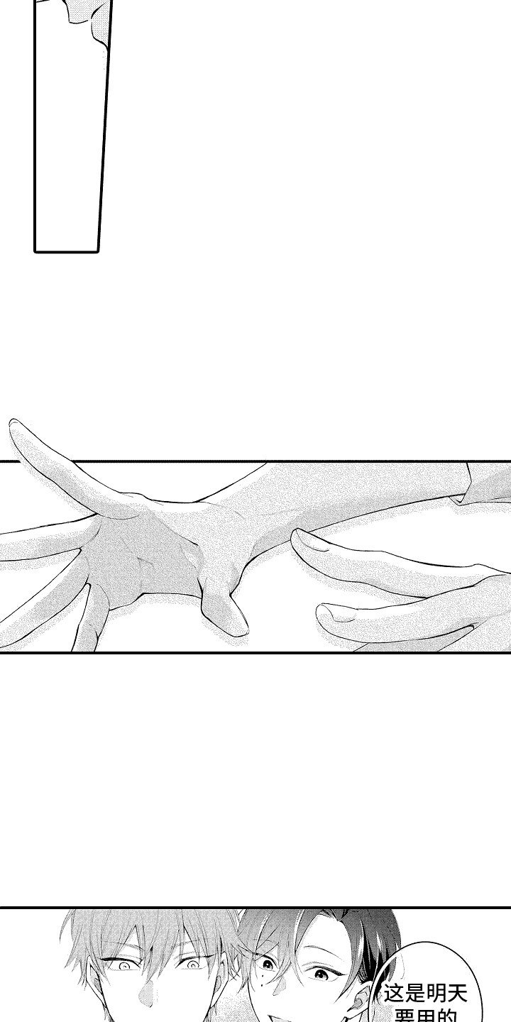 第3章：不自在