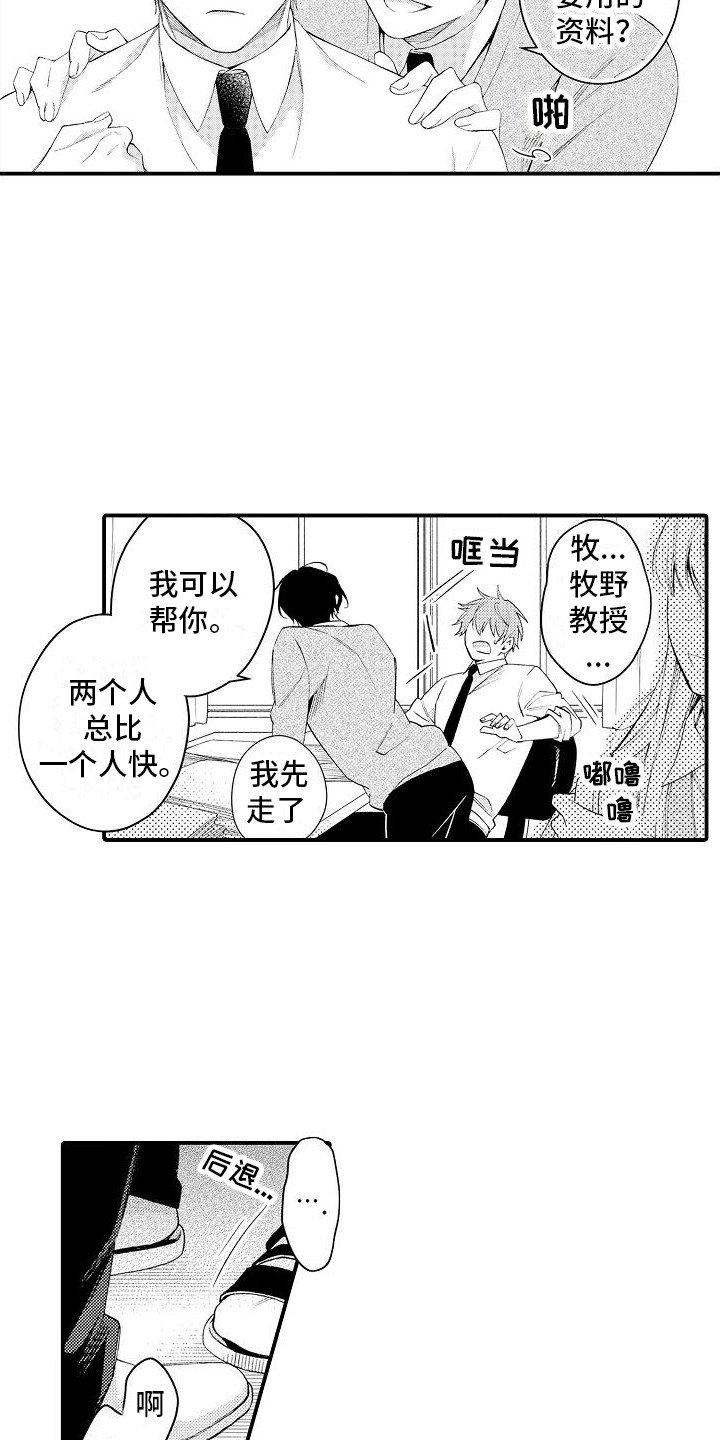 第3章：不自在