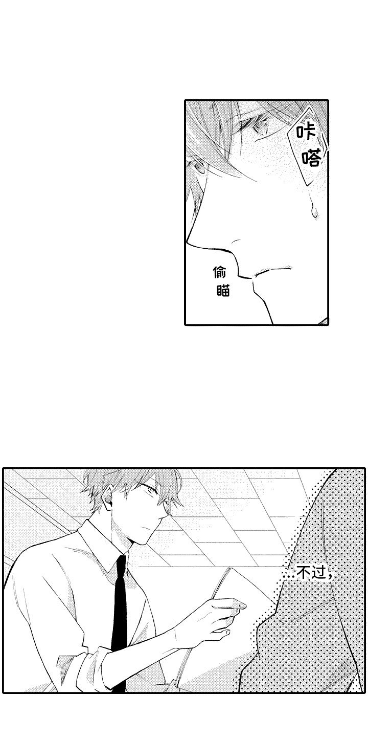 第3章：不自在