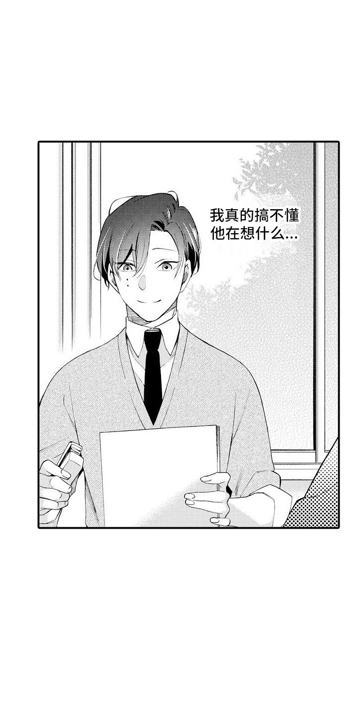 第3章：不自在