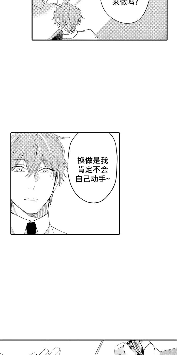 第3章：不自在