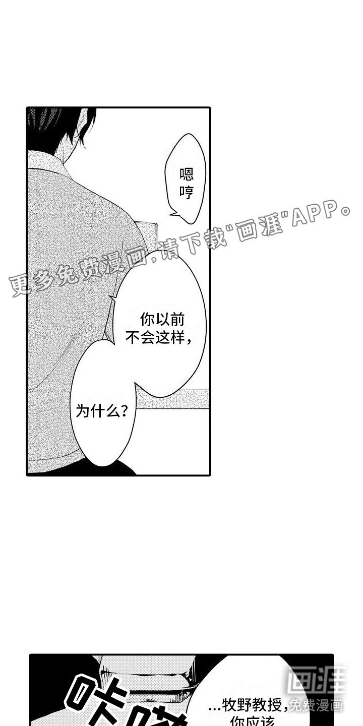 第4章：味道