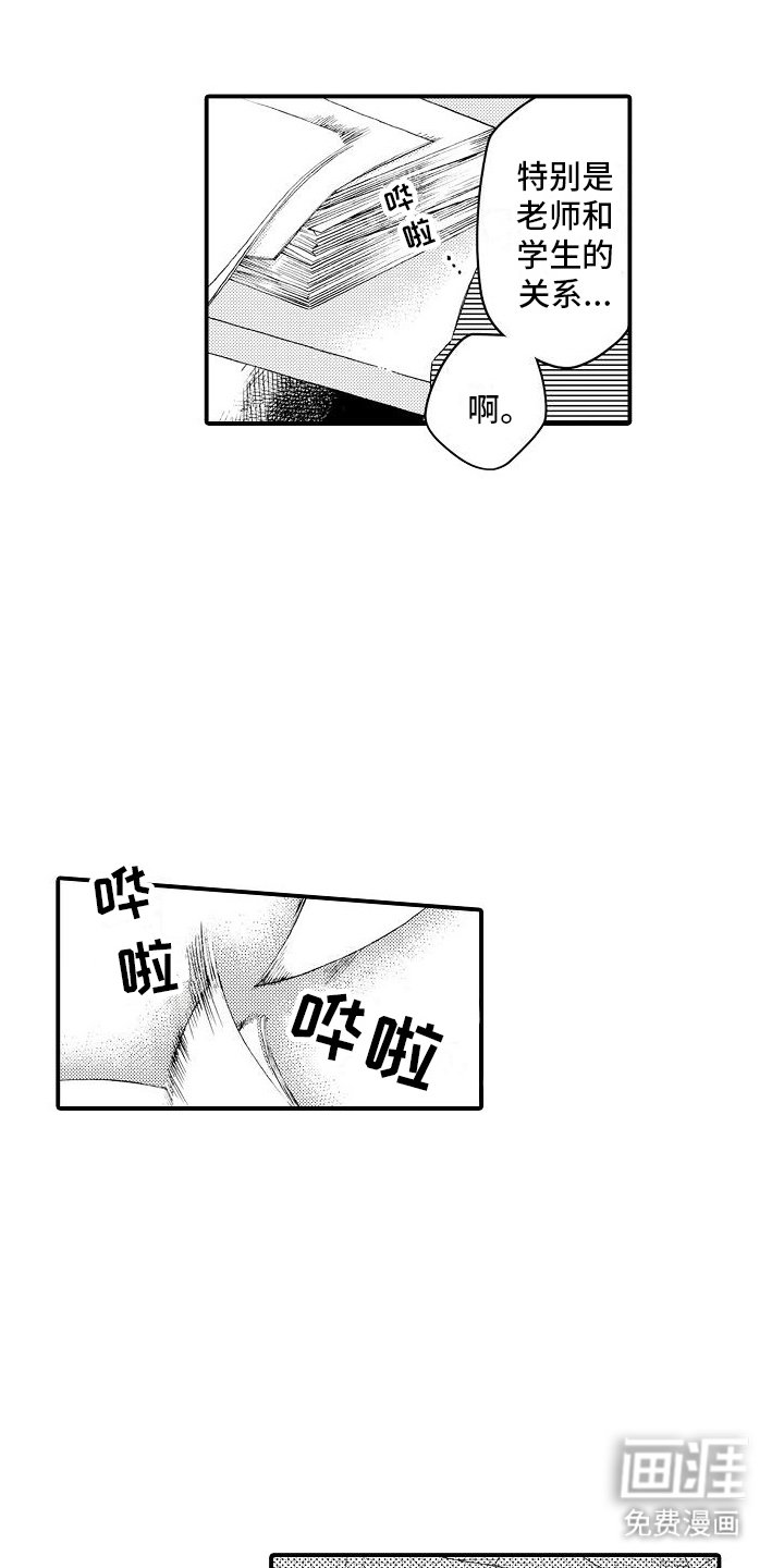 第4章：味道