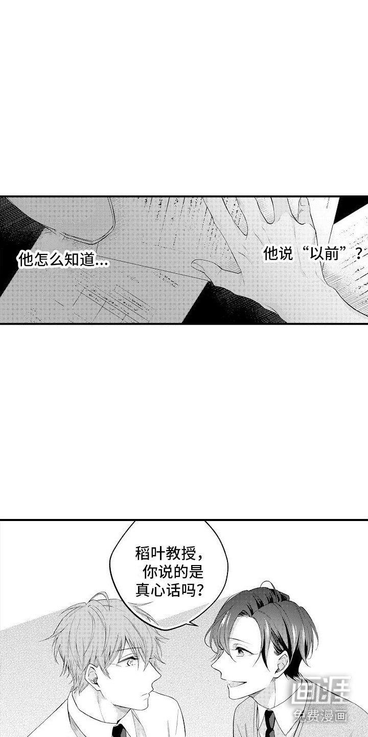 第4章：味道