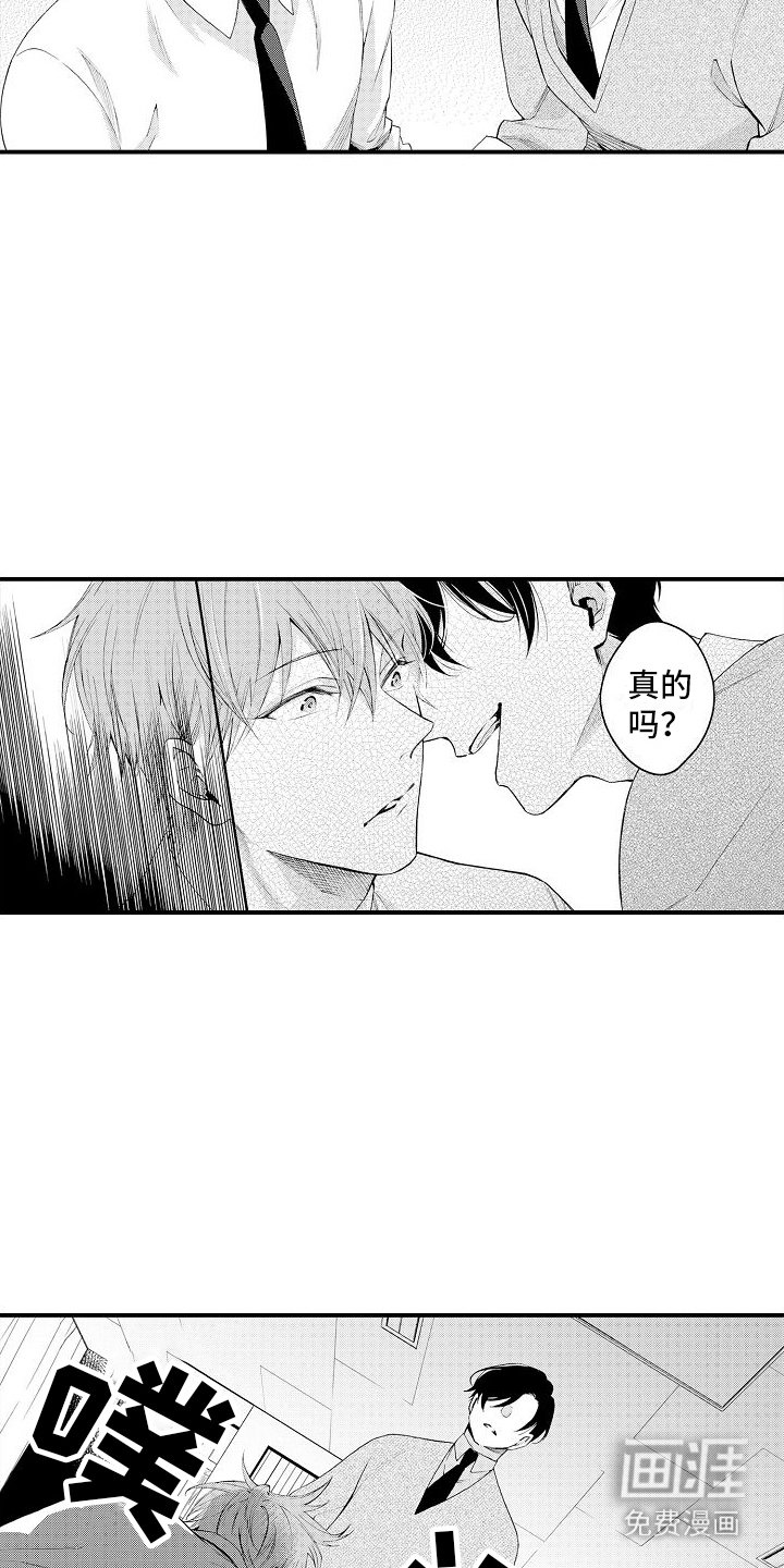 第4章：味道