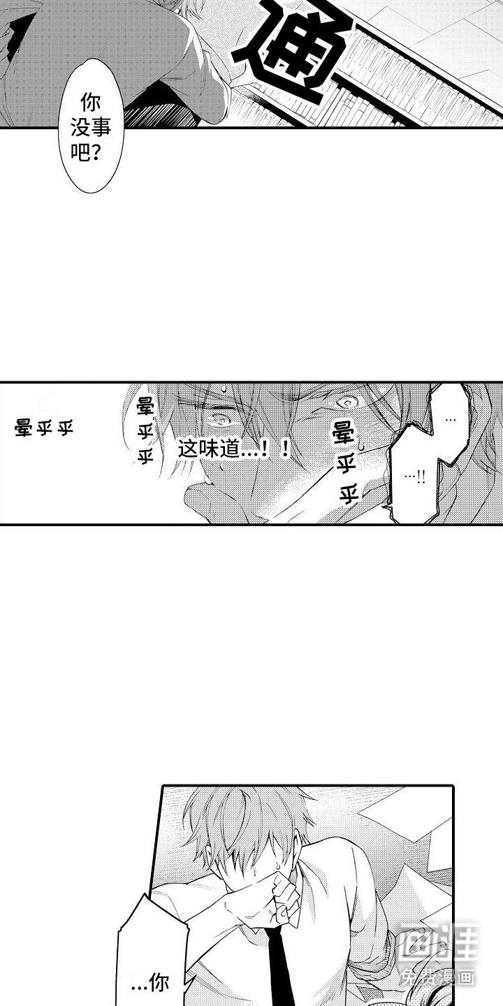第4章：味道