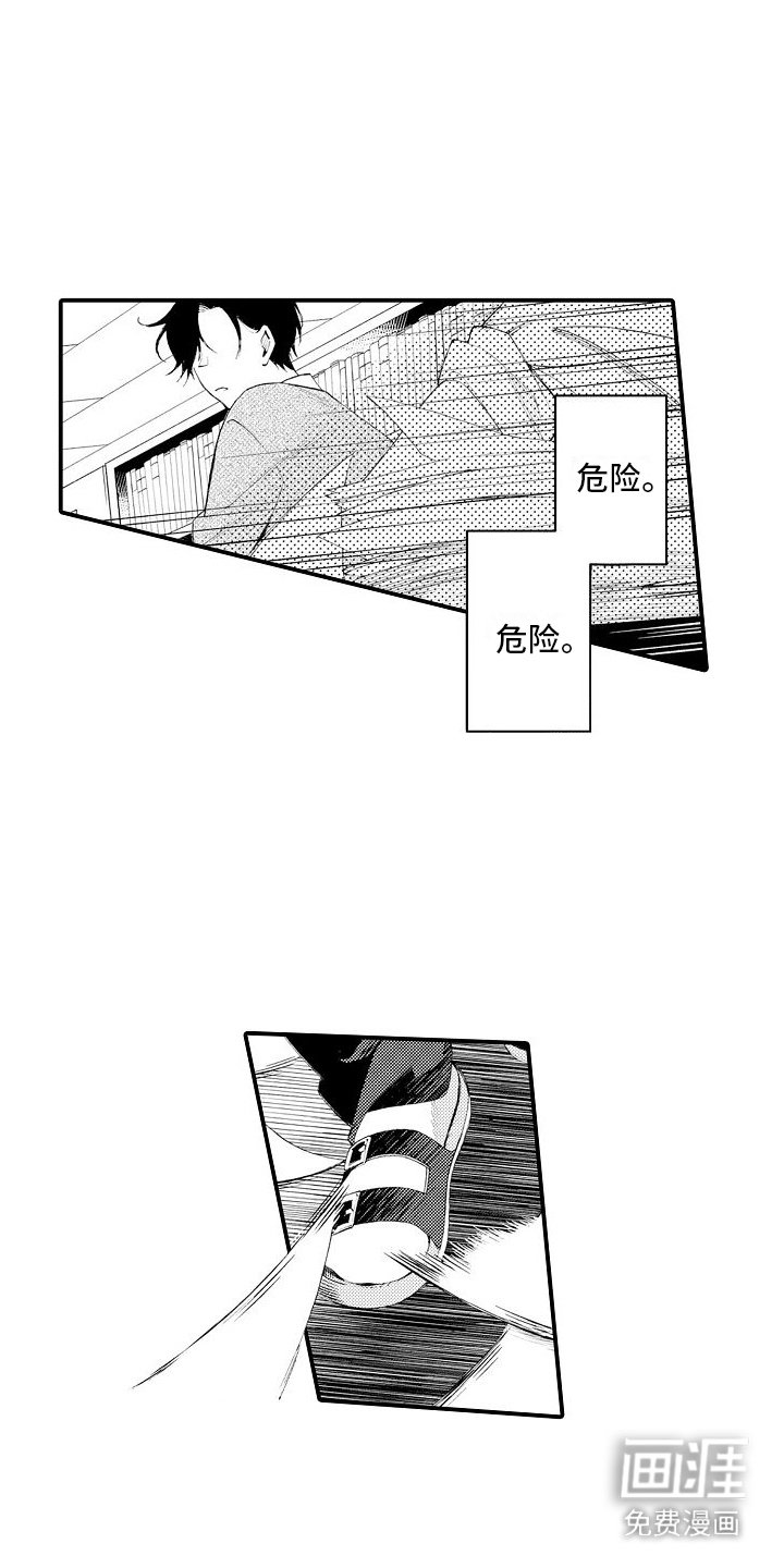 第4章：味道