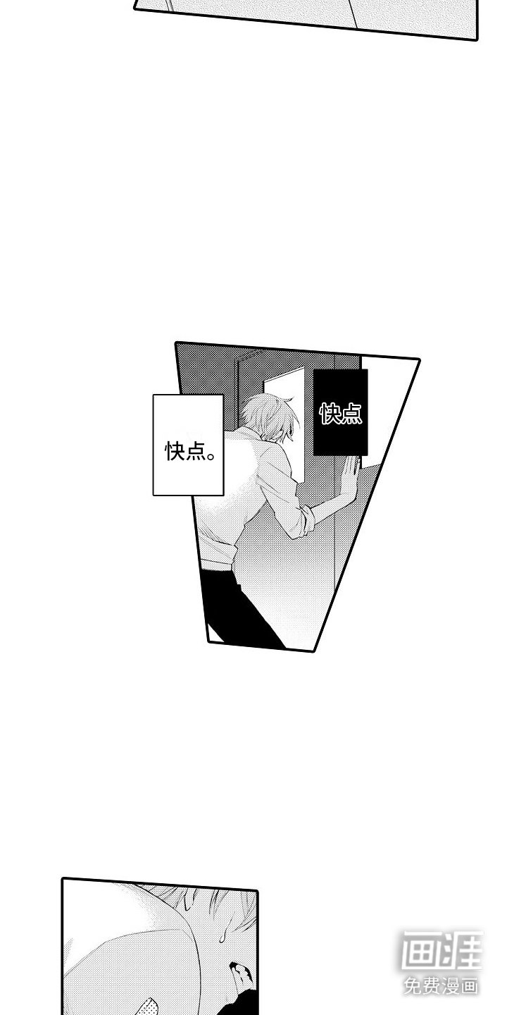 第4章：味道